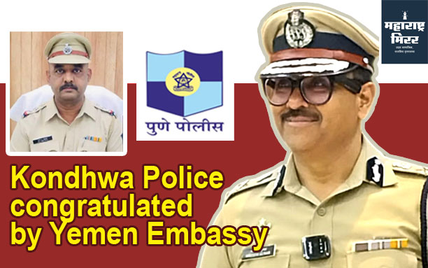 Kondhwa Police congratulated by Yemen Embassy